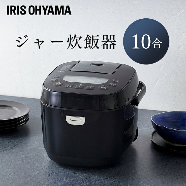 楽天市場】炊飯器 1升 アイリスオーヤマ 低糖質 10合炊き マイコン式 
