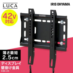 テレビ 壁掛け 金具 アイリスオーヤマ VESA 壁掛けテレビ ディスプレイ 壁掛け TV壁掛金具 壁掛け モニター 壁掛け 壁面 テレビ 壁 金具 ディスプレイ シンプル スリム すっきり 取り付け簡単