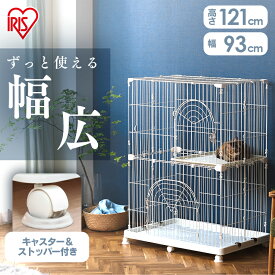 猫 ケージ 2段 キャットケージ PEC-902 猫 ケージ スリム アイリスオーヤマ プラスチック コンパクト ゲージ キャットケージ ペットケージ 2段 猫 アイリスオーヤマ おしゃれ