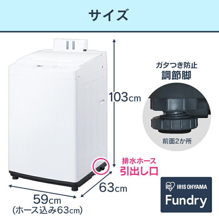 楽天市場】洗濯機 8kg 一人暮らし アイリスオーヤマ 洗剤自動投入 設置 