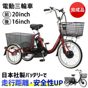 三輪車 三輪 自転車 大人の人気商品 通販 価格比較 価格 Com