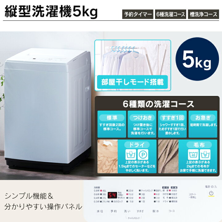 楽天市場】【5点セット】家電セット アイリスオーヤマ 冷蔵庫142L 洗濯機 5kg 電子レンジ 西日本 東日本 炊飯器 3合 クリーナー新生活セット 一人暮らし 冷蔵庫 ひとり暮らし 洗濯機 電子レンジ 炊飯器 掃除機 小型洗濯機 単身 新生活 引っ越し 単身赴任 : JOYライト 楽天市場】【5点セット】家電セット アイリスオーヤマ 冷蔵庫142L 洗濯機 5kg 電子レンジ 西日本 東日本 炊飯器 3合 クリーナー新生活セット 一人暮らし 冷蔵庫 ひとり暮らし 洗濯機 電子レンジ 炊飯器 掃除機 小型洗濯機 単身 新生活 引っ越し 単身赴任 : JOYライト