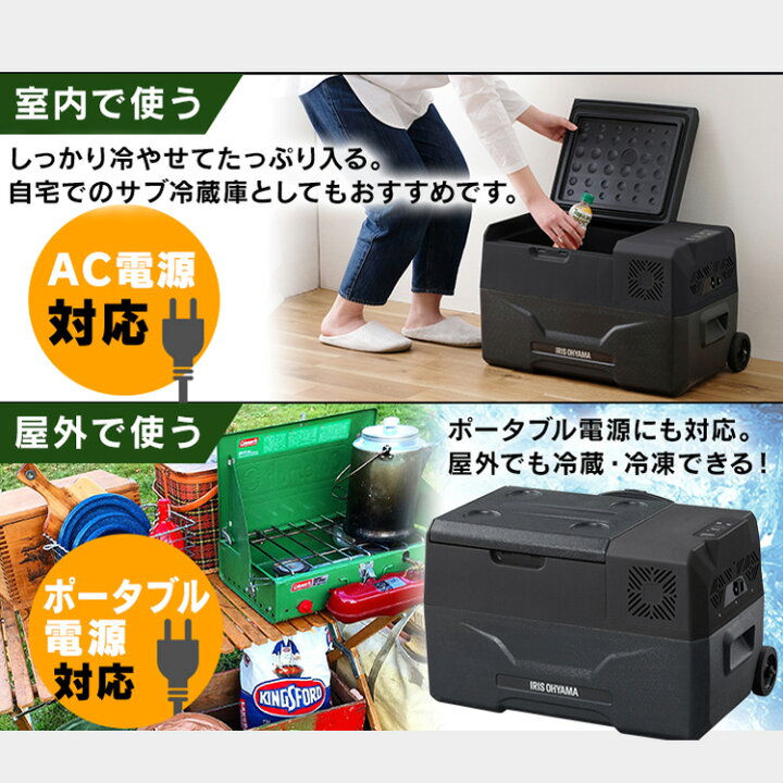 楽天市場】冷蔵庫 車載 30L 小型 ポータブル冷蔵庫 ミニ アイリス 