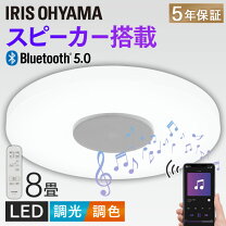 楽天市場】東芝 シーリングライト スピーカーの通販