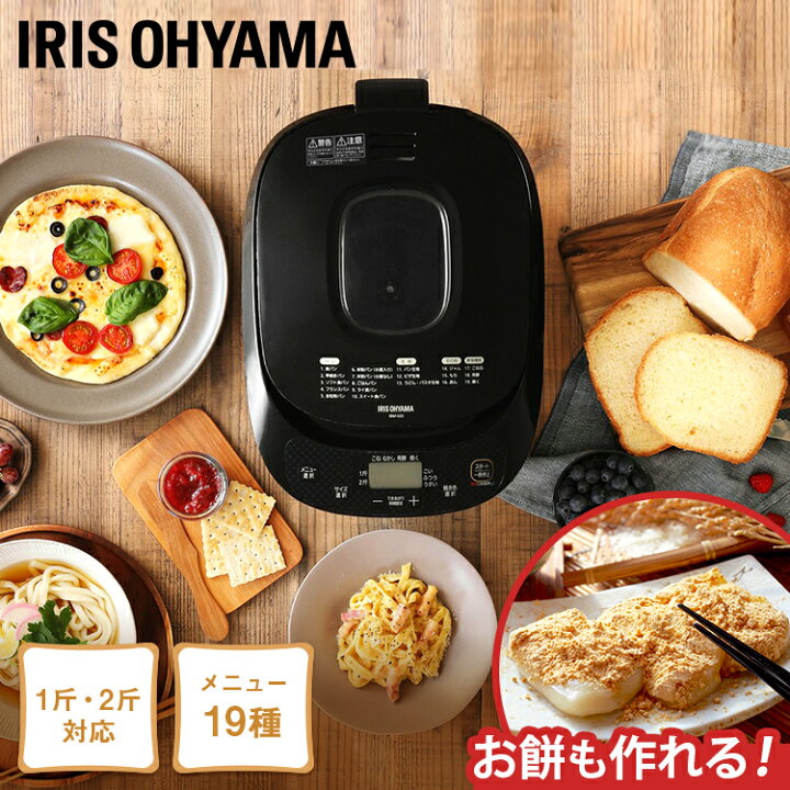 楽天市場】ホームベーカリー 2斤 アイリスオーヤマ 洗いやすい ミトン 