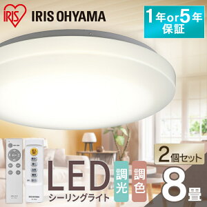 �y2�Z�b�g�z�V�[�����O���C�g 8�� �������F LED �A�C���X�I�[���} �Ɩ� LED�V�[�����O���C�g ���邢 ���^ �R���p�N�g �ߓd ���r���O �_�C�j���O �V��Ɩ� 5�N�ۏ� 1�N�ۏ� ������� �Q�� ACL-8D