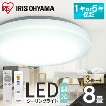 楽天市場】led シーリングライト 3個セットの通販