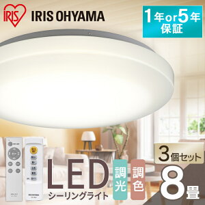 �y3�Z�b�g�z�V�[�����O���C�g 8�� �������F LED �A�C���X�I�[���} �Ɩ� LED�V�[�����O���C�g ������� ���邢 ���^ �R���p�N�g �ߓd ���r���O �_�C�j���O �Q�� �V��Ɩ� 5�N�ۏ� 1�N�ۏ� ACL-8D