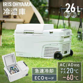 冷温庫 ポータブル 26L 車載用 バッテリー付き 充電式 急速 冷蔵 冷凍 温蔵庫 保温 エコモード 節電 USBポート スマホ充電 キャスター ハンドル 別売バッテリー キャンプ アウトドア アイリスオーヤマ IPDW-B3A-W * 【B】