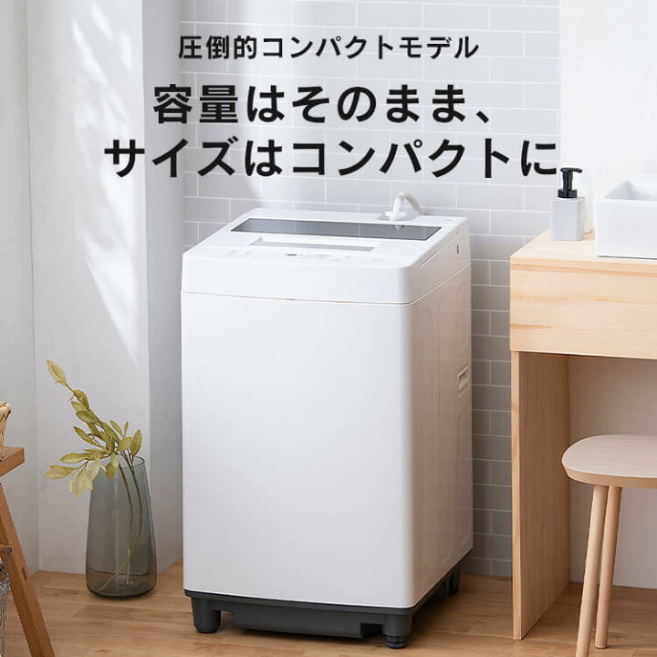 楽天市場】＼テレビで紹介されました／洗濯機 一人暮らし 7キロ 全自動 
