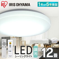 楽天市場】シーリング ライト 2 個 セットの通販