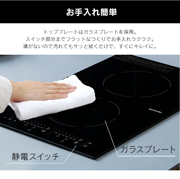 楽天市場】IHクッキングヒーター ビルトイン 2口 アイリスオーヤマ IH 