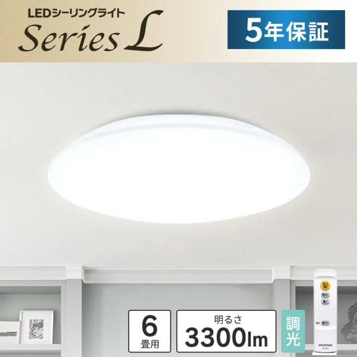 楽天市場】【超お得な3個セット】 シーリングライト 6畳 調光 LED 