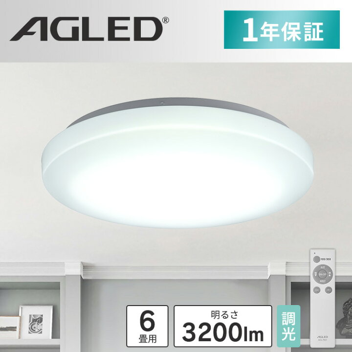 楽天市場】【10%OFF】【超お得な3個セット】 シーリングライト 6畳 調 