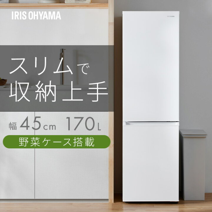 楽天市場】≪店内ほぼ全品ポイント3倍☆≫冷蔵庫 170L 2ドア ひとり 