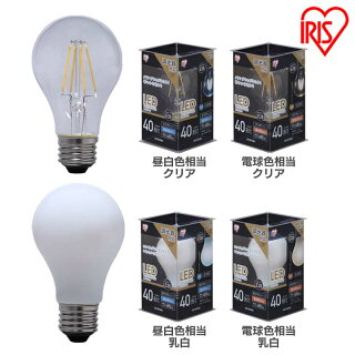 【2個セット】LEDフィラメント電球E2640W相当LDA4N-G/D-FCled照明ライト電球E26口金一般電球485lm密閉型器具対応調光器対応アイリスオーヤマ昼白色相当・電球色相当/クリア・ホワイト