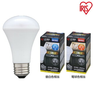 LED電球人感センサー付E2660W電球led電球人感センサー人感センサー昼白色電球色e2660wアイリスオーヤマ玄関トイレ廊下クローゼット810lmダウンライトペンダントライトLDR8N-H-S6LDR8L-H-S6アイリスECOHiLUX