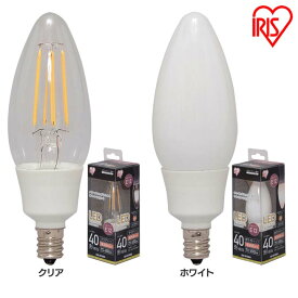 【最大500円OFFクーポン★新生活フェア】シャンデリア 電球 LED フィラメント E12 40W形相当 ライト照明 シャンデリア球 E12 40W 電球色 非調光 クリア・ホワイト LDC3L-G-E12-F アイリスオーヤマ 12口金 モダン 北欧 レトロ ヴィンテージ 西海岸 インテリア 照明