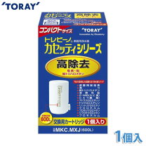 楽天市場】トレビーノ カートリッジ mkc mxj 2個入りの通販