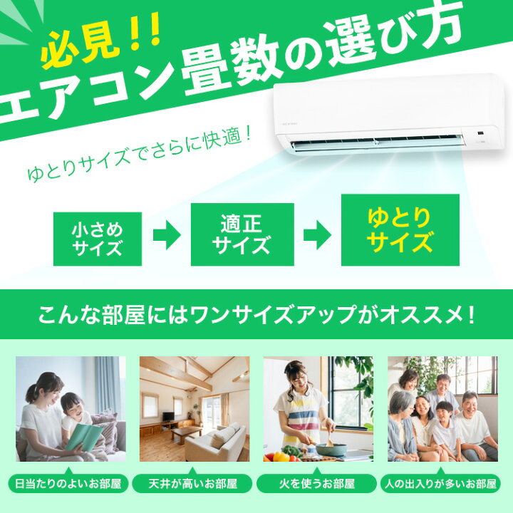 楽天市場】選べる畳数☆ エアコン 工事費込み 2024年スタンダード  
