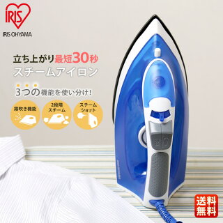 【アイロンスチーム】スチームアイロン【衣類新生活アイリスオーヤマしわ伸ばし生活家電】SIR-01A・ブルー【D】