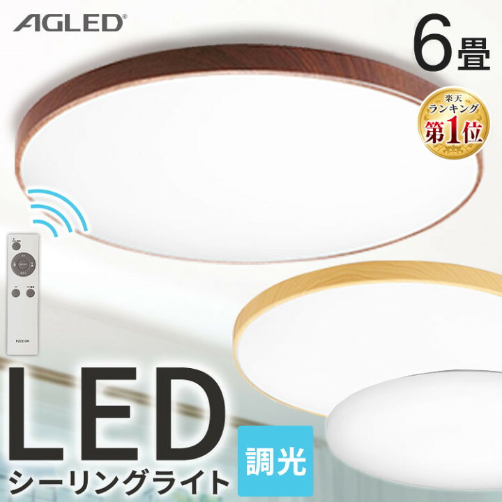 楽天市場 ポイント2倍 即納 シーリングライト おしゃれ 6畳 調光 リモコン付き タイマー Led 30lmledシーリングライト コンパクト シンプル 工事不要 薄型 電気 天井照明 照明器具 リビング照明 照明 省エネ ダイニング Pzce 6d Acl 6dmr Sutu Joyライト 楽天市場 ポイント2倍 即納 シーリングライト おしゃれ 6畳 調光 リモコン付き タイマー Led 30lmledシーリングライト コンパクト シンプル 工事不要 薄型 電気 天井照明 照明器具 リビング照明 照明 省エネ ダイニング Pzce 6d Acl 6dmr Sutu Joyライト