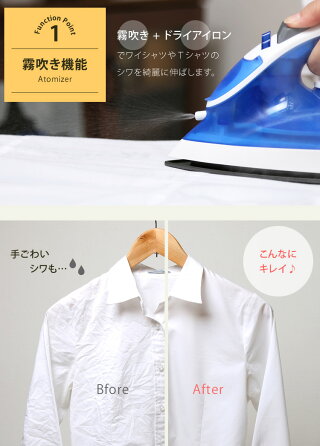 スチームアイロンSIR-01Aアイリスオーヤマアイロンハンガーにかけたままかけたままスチームスチーマー衣類衣服お手入れ布スーツワイシャツハンカチブラウス衣類スチーマーコード付脱臭おしゃれシワ新生活ブルー【D】