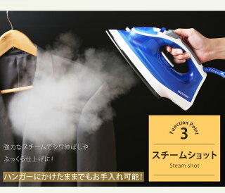 【在庫限り】スチームアイロンSIR-01Aアイリスオーヤマアイロンハンガーにかけたままスチームスチーマー衣類衣服お手入れ布スーツワイシャツハンカチブラウス衣類スチーマーコード付脱臭おしゃれシワ新生活ブルー【D】