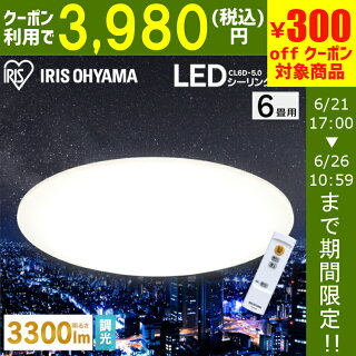 シーリングライト6畳対応LEDシーリングライトledライト天井照明連続調光10段階調光明るさメモリタイマー3年保障3300lmインテリア照明おしゃれ照明寝室リビングリモコン付led新生活一人暮らし