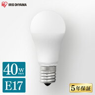 【5年保証】電球 LED E17 40W 10個 4個 2個 1個 アイリスオーヤマ LED電球 40形相当 ライト 広配光 昼白…