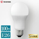 電球 LED E26 100W おしゃれ アイリスオーヤマ LED電球 100形相当 ライト 広配光 昼白色 昼光色 電球色 E26口金 照明 照明器具 天井照明 明るい 廊下 トイレ リビング 寝室 ダイニング 洗面所 長寿命 LDA12D-G-10T6 LDA12N-G-10T6 LDA12L-G-10T6