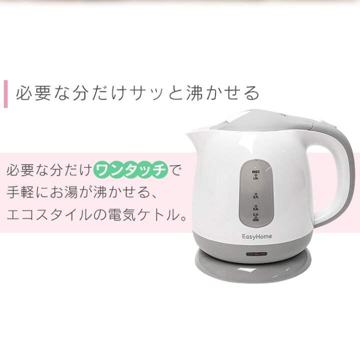 楽天市場】電気ケトル おしゃれ 1.0L KTK-300送料無料 電気ケトル 電気ポット やかん 湯沸し器 ポット 卓上ケトル コンパクト シンプル 小型 軽量 一人暮らし ワンタッチ キッチン家電 コーヒー 1000ml コードレス ピンク グレー ブラック【D】 : JOYライト 楽天市場】電気ケトル おしゃれ 1.0L KTK-300送料無料 電気ケトル 電気ポット やかん 湯沸し器 ポット 卓上ケトル コンパクト シンプル 小型 軽量 一人暮らし ワンタッチ キッチン家電 コーヒー 1000ml コードレス ピンク グレー ブラック【D】 : JOYライト