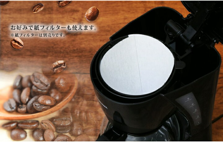 超ポイントアップ祭 コーヒー ブラック メッシュフィルター 黒 コーヒーメーカー コンパクト 父の日 アイリス 超ポイントアップ祭 コーヒー ブラック メッシュフィルター 黒 コーヒーメーカー コンパクト 父の日 アイリス