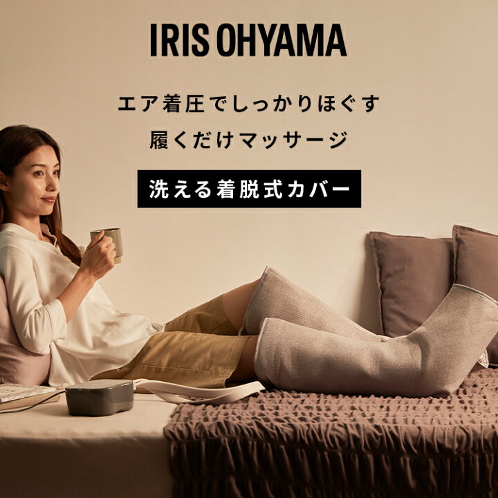 楽天市場】フットマッサージャー ふくらはぎ マッサージ器 IMSG-C101 