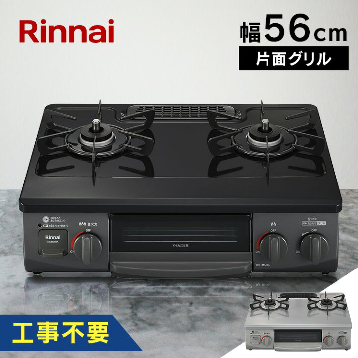 楽天市場】ガスコンロ プロパン 2口 リンナイ リンナイガスコンロ ガス  