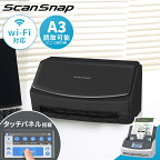 【ポイント2倍★29日14時～2日11時】 スキャナー A3 A4 wi-fi ワンタッチ スキャンスナップ コンパクト タッチパネル操作 高速スキャン 書類 封筒 軽量 リモート テレワーク 在宅勤務 自宅 確定申告 年賀状 写真 名刺 ScanSnap FUJITSU iX1600 FI-IX1600A【D】