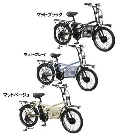 電動自転車 20インチ ペルテック おしゃれ 電動アシスト自転車 ミニベロ カーゴバイク 変速 7段階 カゴ 完成品 組立不要 通勤 通学 お買い物 サイクリング アウトドア マット ブラック ベージュ グレイ E-BIKE カーゴバイクモデル 8AH PELTECH GRC-515L 【TD】