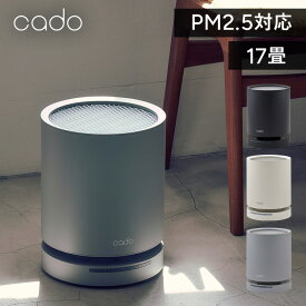 【ポイント10倍★12/11 9:59まで】空気清浄機 エアクリーナー オゾンユニット搭載 17畳 LEAF130ハイパワー コンパクト ほこり 花粉 ペット臭 PM2.5 17畳用 可視化LED レイアウト自由 cado インディゴブラック ホワイト クールグレー【B】