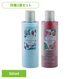 [20％OFF]【2個セット】入浴剤 アロマ 日本製 アロマデュオ ボタニカルバス 58027900 58028000入浴剤 液体 保湿 サンダルウッド ネロリ ベルガモット ローズ バラ おしゃれ ボタニカル 香り ボトル お風呂 サンダルウッド＆ネロリ ベルガモット＆ローズ[2603SE]