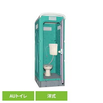 楽天市場】屋外 トイレの通販