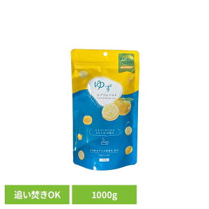 エプソムCソルト ゆず エプソムソルト バスソルト 入浴剤 マグネシウム 発汗 保湿 追い焚き ゆず 柚子 ゆず入浴剤 株式会社シムラ 【B】