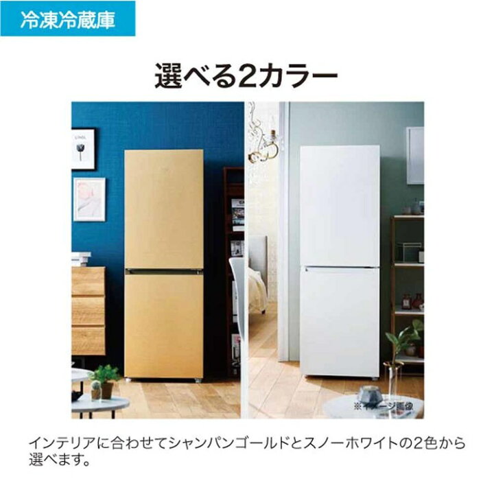 楽天市場】冷蔵庫 ハイアール 201L スリム 幅52.5cm コンパクト 2ドア 