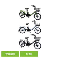 【100％完成車納品】電動アシスト自転車 20型内装3段変速 ＊販売証明書付き TDN-207LP-KH-12AH電動アシス…