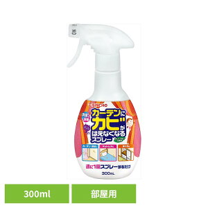 �J�[�e���ɃJ�r���͂��Ȃ��Ȃ�X�v���[ �����p 300mL 94687�J�[�e�� �J�r �X�v���[ �����p ���[�Ă� ���� KINCHO