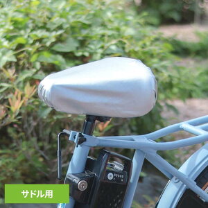 �ՔM�T�h���J�o�[ �V���o�[ MA-BSC-SO01maruto ��v�ې��쏊 �T�h���J�o�[ �ՔM ���Ă��h�~ �T�h�� �R���p�N�g���[ ���]�ԗp�i ���� �ی�