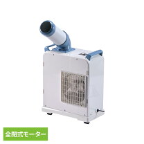 楽天市場】ナカトミ ミニ スポットクーラー sac－1800nの通販