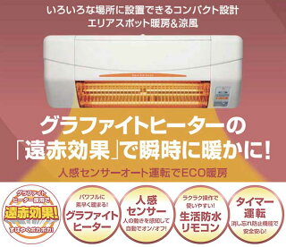 涼風暖房機SDG-1200GB送料無料浴室暖房壁面タイプ浴室風呂浴室暖房壁面タイプ浴室暖房浴室壁面タイプ壁面タイプ浴室暖房浴室浴室暖房壁面タイプ高須産業ホワイト【D】