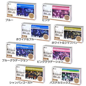 �C���~�l�[�V�����X�g���[�g 100�� LIT-ST100B�������� �C���~�l�[�V���� ���C�e�B���O �N���X�}�X �d�� �^�J�V���[ �S8�F