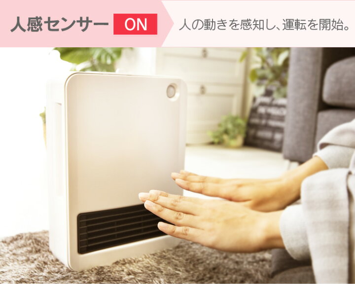 楽天市場】セラミックヒーター 即暖 人感センサー コンパクト 軽量 