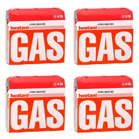 カセットボンベ イワタニ 4個セット 3本パック×4 カセットガス カセットボンベ オレンジ カセットコンロ カセット 防災グッズ 地震対策 備蓄食 備蓄食品 災害グッズ 災害備蓄食品 災害セット 台風対策 保存食 Iwatani CB-250OR